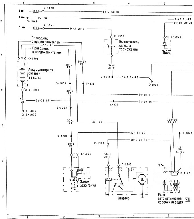 Схема 3. Система зарядки и запуска II — двигатель DOHC (впрыск ...