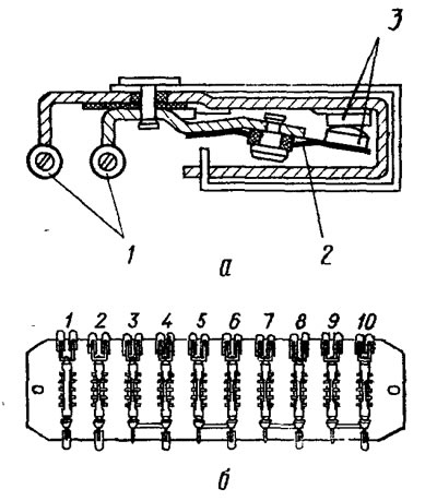 Рис. 69. Предохранители: а - термобиметаллвческий; б - плавкие (от 1-го до 10-го); 1 - клеммы; 2 -…