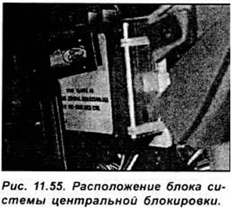 Снимите блок системы центральной блокировки и отсоедините от него электрический разъем (см. рис.…