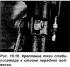 Stabilizator transversal al suspensiei față