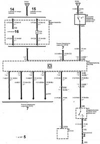 Схема 5. Питание топливом двигателя Zetec-SE (II)