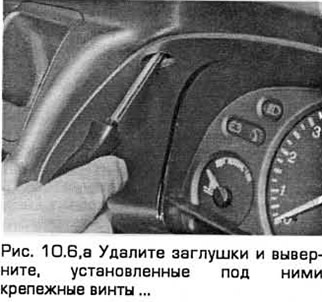 Как снять панель на форд