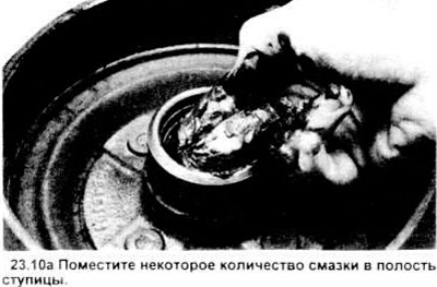 10. Добавете малко грес към кухината на главината и по протежение на центъра на вала (вижте…