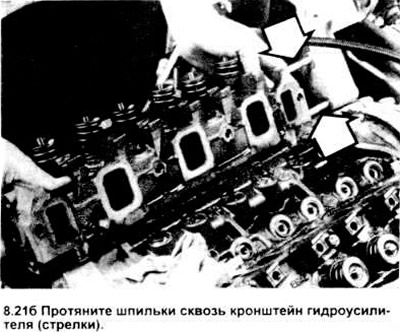 21. Открутите болты головки и поднимите головку блока цилиндров (см. рисунок). Снимая переднюю…