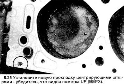 25. Установите новую прокладку на направляющие штыри блока. На верхней части прокладки должен быть…