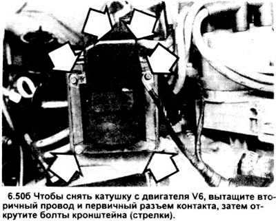 50. Отсоедините высоковольтный провод катушки, затем отсоедините от катушки первичный электроразъем…