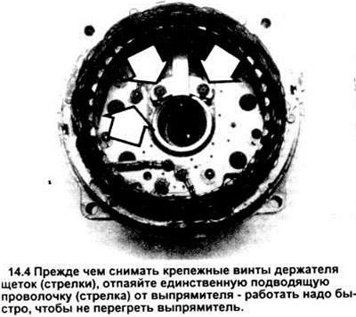4. С помощта на поялник разпоете проводника, свързващ четките с токоизправителя (вижте фигурата).